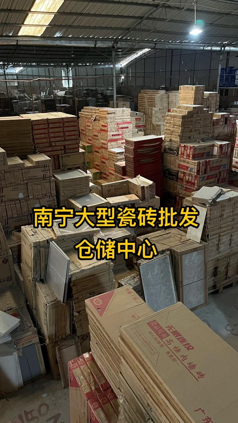 家装建材