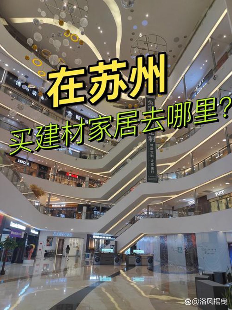 横塘建材市场